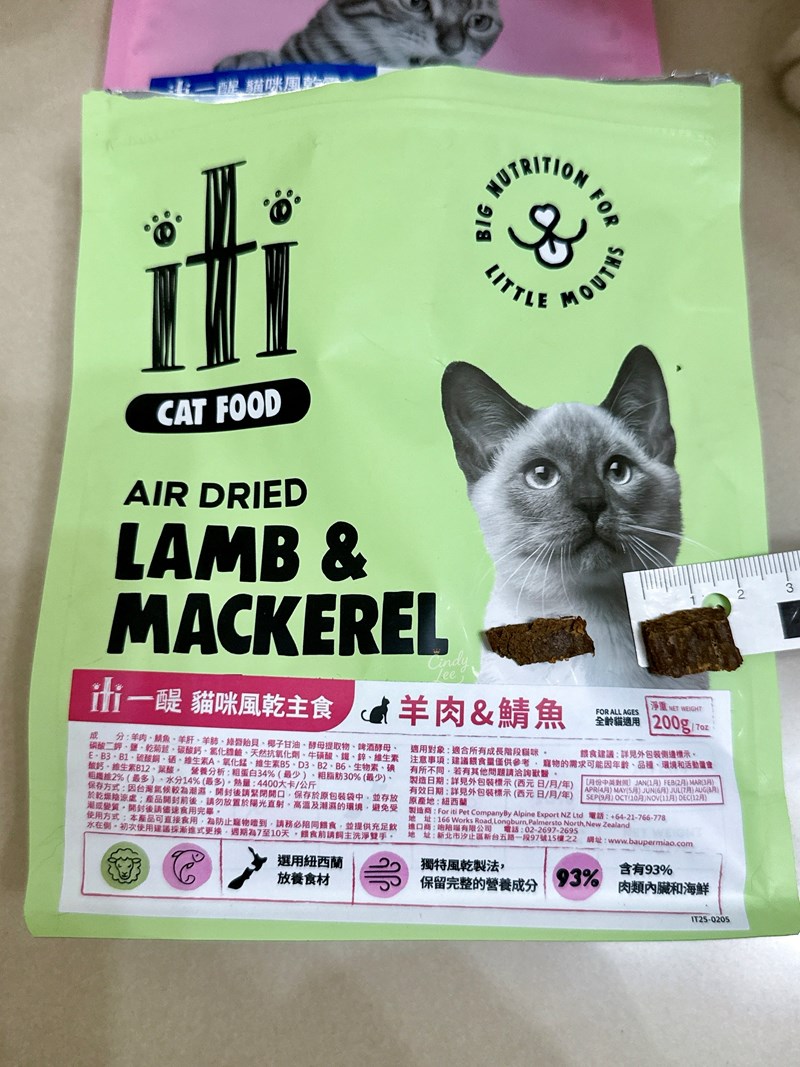 [寵物]iti一醍【貓咪天然風乾主食、天然風乾零食】Cind